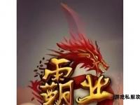 龙腾盛世战魂觉醒传奇霸业