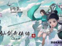 《仙剑传奇私服经典再现江湖风云》