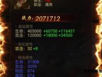 传奇私服账号注册指南：新手必看攻略