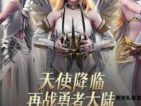 经典奇迹1.03h私服重温荣耀之战