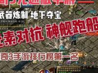 千军私服全新征程再战沙场争霸