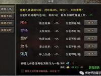 传奇私服新增技能设置全攻略