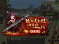 剑侠世界私服全新江湖等你来战