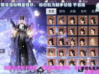 蜀山神话私服全新修真世界开启