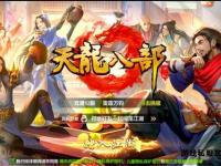 怀旧天龙经典再现 重温江湖侠义情缘