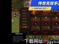网通合击私服全新版本震撼上线