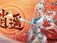 剑侠世界私服网全新江湖等你来战