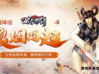 破天私服发布网全新版本震撼上线