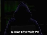 黑客攻陷传奇私服引发网络安全风暴