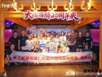 传奇私服入会盛典 兄弟齐聚共创辉煌