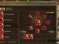 传奇私服元宝外挂神器震撼来袭