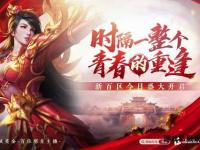 经典不变态传奇私服 重温热血战斗岁月