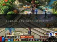 魔域私服安全无毒外挂全新体验