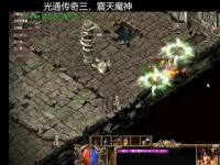 传奇3私服外挂神器震撼来袭
