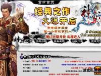 网通传奇私服发布网最新开服信息大全