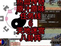 传奇道士转生加点全攻略与最强路线解析