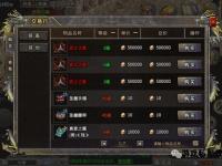 传奇私服极品装备速刷秘籍大公开