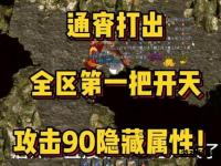热血传奇天天砍私服激战不停歇