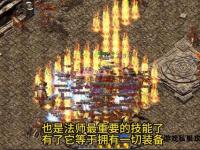 1.80传奇私服全新开区火爆招募中
