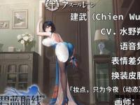 舰娘私服新篇章碧蓝航线的温馨港湾