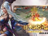 变态天龙私服全新版本震撼上线