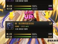 DNF私服辅助神器助你畅游地下城