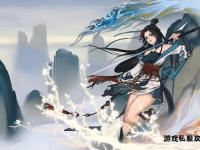 灵游记私服全新启程 畅游奇幻仙侠世界