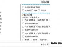 传奇私服免费挂机辅助一键畅玩版