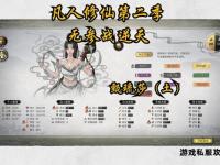 《私服乾坤诀：修真界逆天改命秘典》