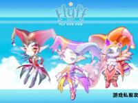 《飞飞私服改版全新体验震撼上线》