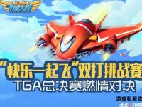 《巅峰对决：迷失私服终极之战》