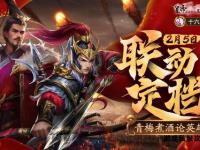 群雄逐鹿私服争霸战烽火再起