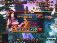 天地OL私服全新启程 畅游仙侠世界