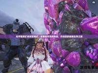 魔仙传私服全新开启畅享奇幻修真之旅