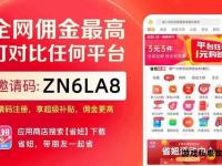 iOS返利私服独家优惠 畅享高额福利