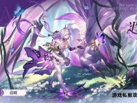 遗忘蝴蝶私服：幻梦重生的记忆之翼