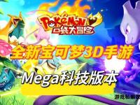 口袋2私服全新冒险之旅开启
