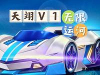 《跑跑卡丁车私服极速狂飙新天地》