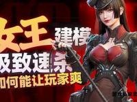私服攻击力翻倍制霸全服新策略