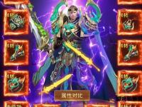 逍遥大闹私服传奇：逆天改命战苍穹