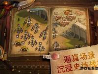 天道魔兽私服全新纪元 史诗战场启程