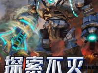《绝对奇迹私服全新启程畅享奇幻冒险世界》