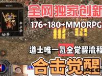 华人魔兽私服传奇再续新篇章