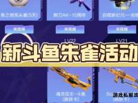 世嘉私服激战新纪元 巅峰挑战再启程