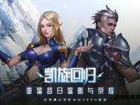 《凯旋私服荣耀战场再启征程》
