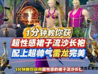 法兰西魔兽私服传奇之旅
