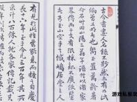 私服书林雅集：古籍典藏与文人墨韵