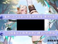 女神星球私服全新启程 星际冒险等你加入