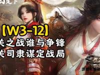 独霸江湖私服巅峰之战谁与争锋